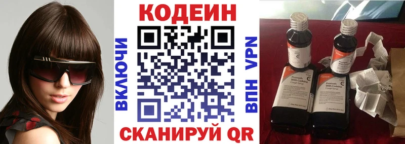 Кодеин Purple Drank  omg маркетплейс  Сычёвка  где найти  
