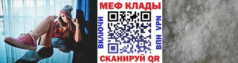 наркотики  Сычёвка  МЕФ мука 