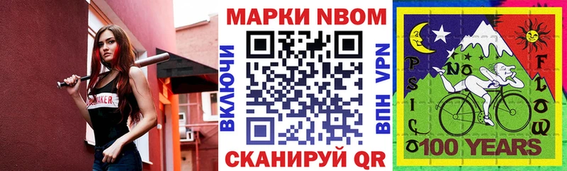 hydra зеркало Сычёвка Марки NBOMe 1,8мг